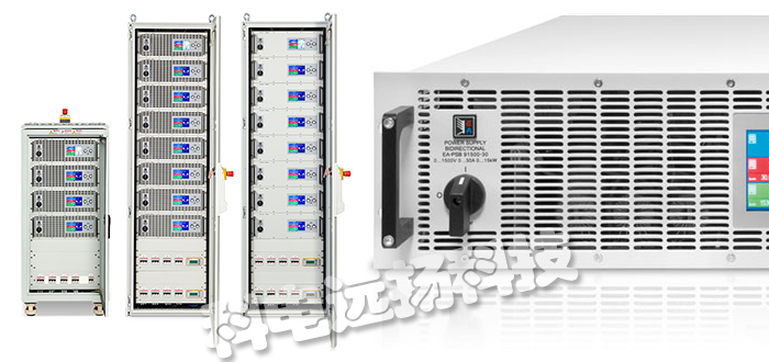 德国EA（ELEKTRO-AUTOMATIK）交流电源/直流电源/电池充电器